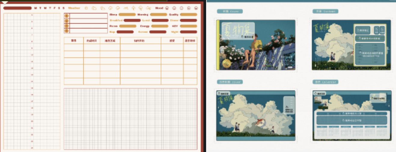 2025电子手账笔记模版合集