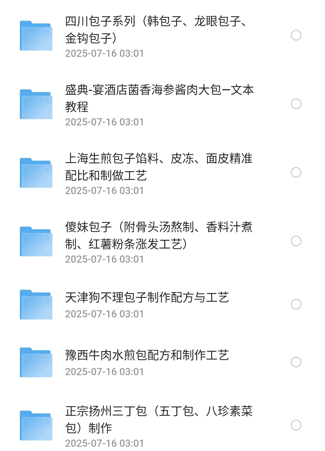 各系做包子教学大全，学会自己做早餐
