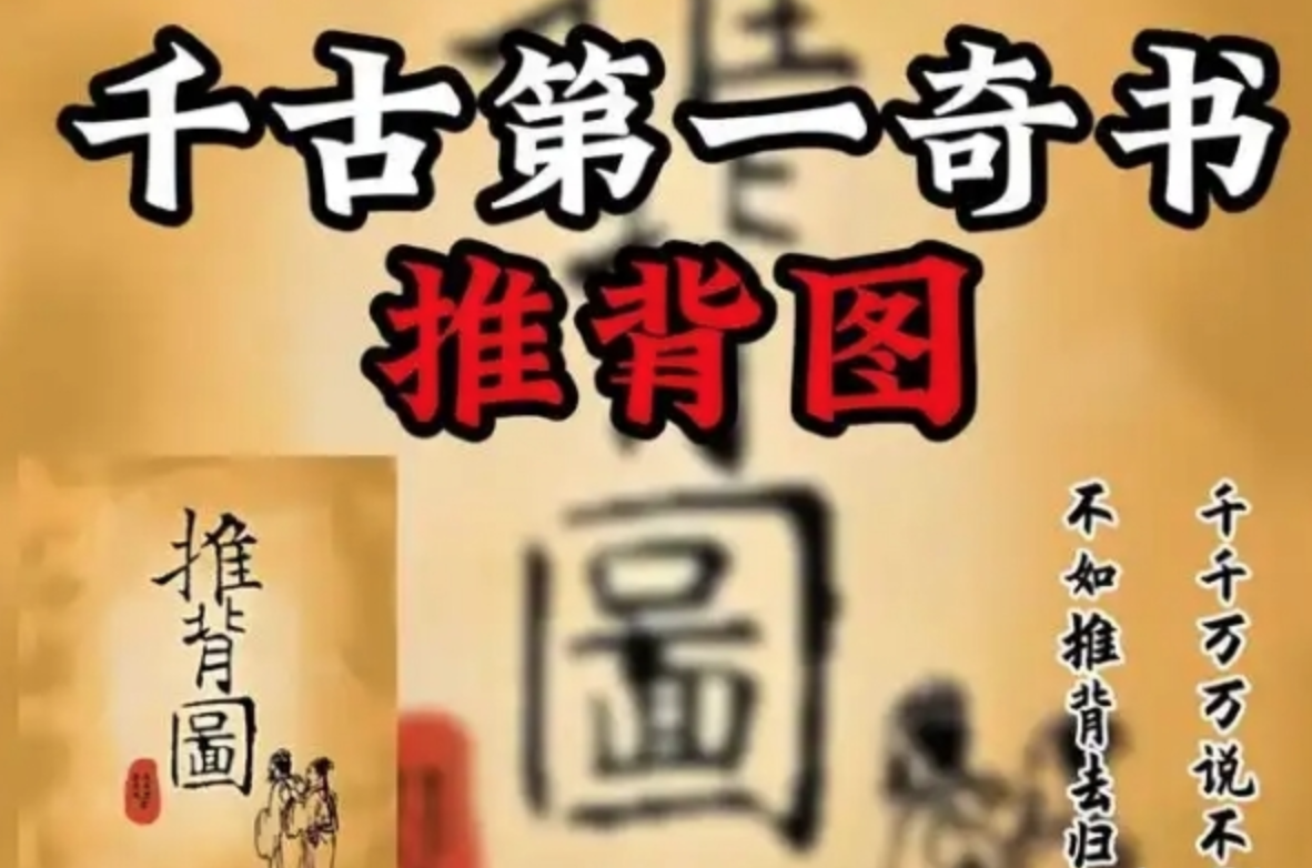 【玄学大合集】《推背图》古籍与现代电子书全收录 千年智慧尽在掌握