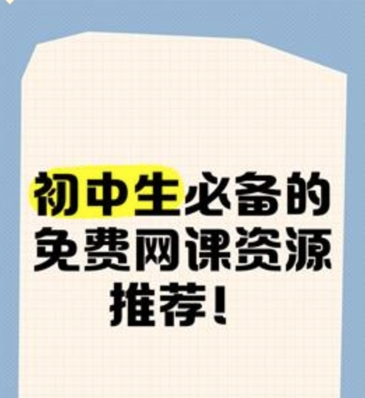 2025初一初二初三各科网课资料合集